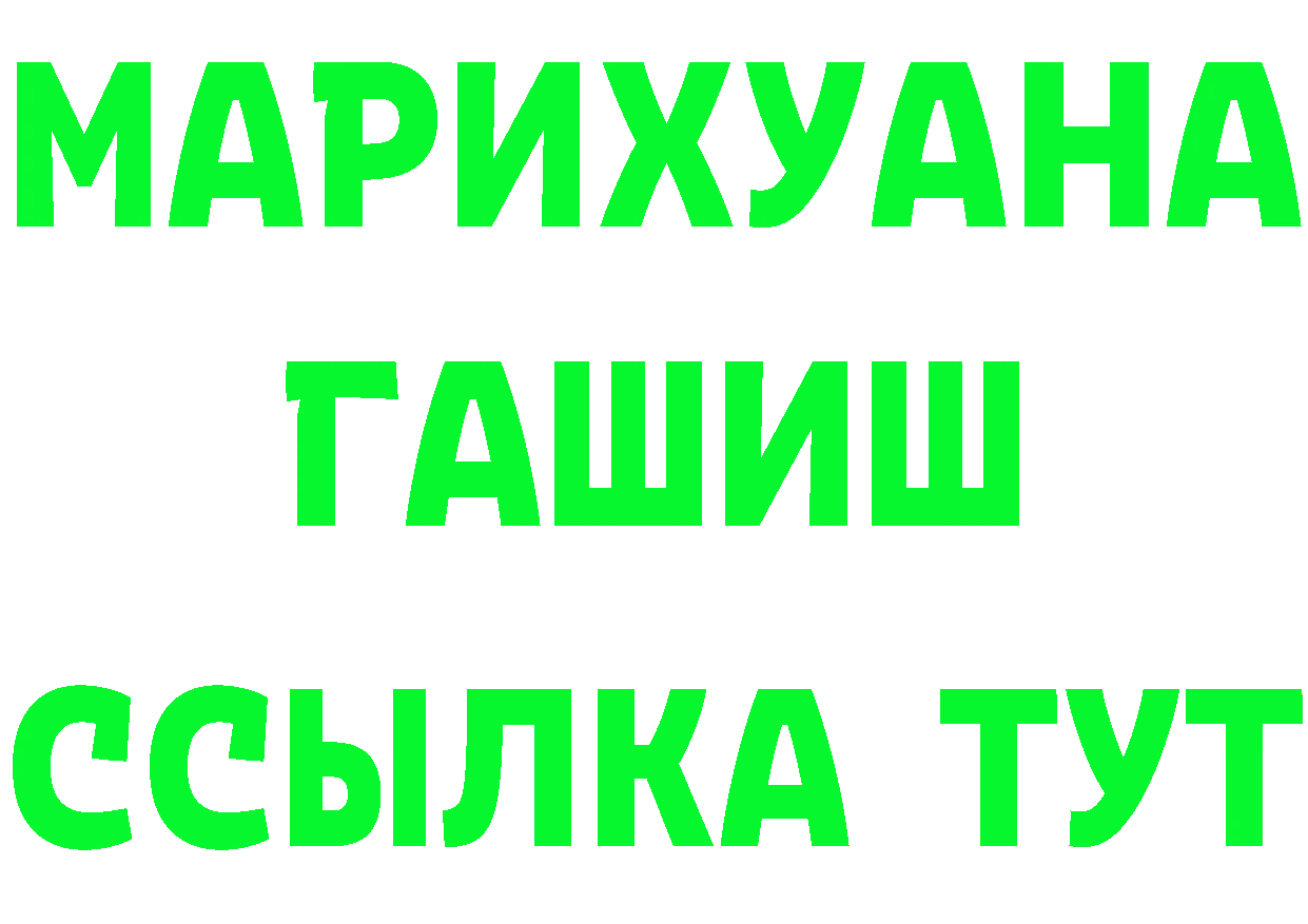 Марихуана THC 21% онион площадка гидра Енисейск